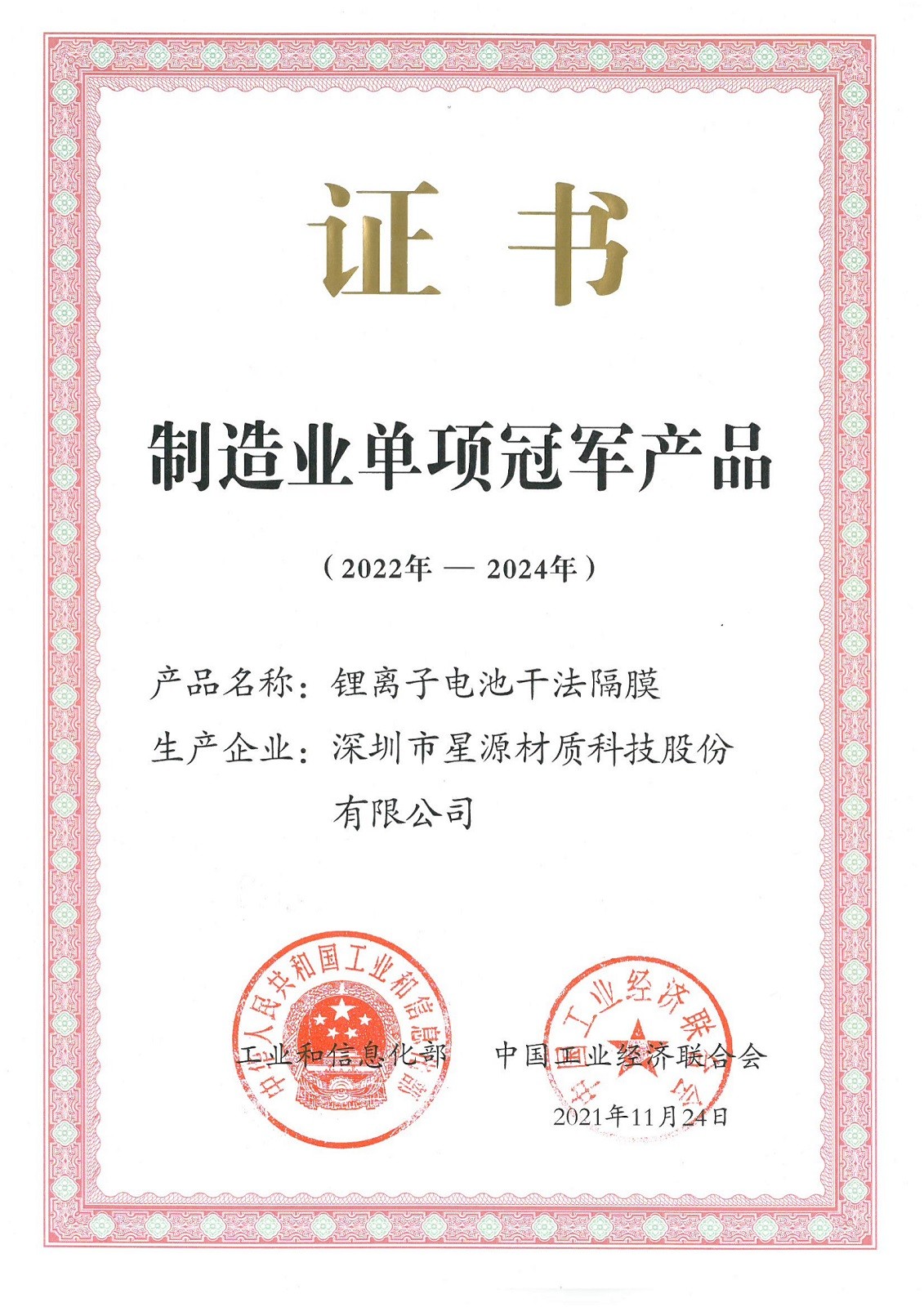 888真人集团材质
